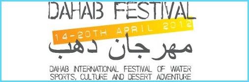 Dahab_festival_logo